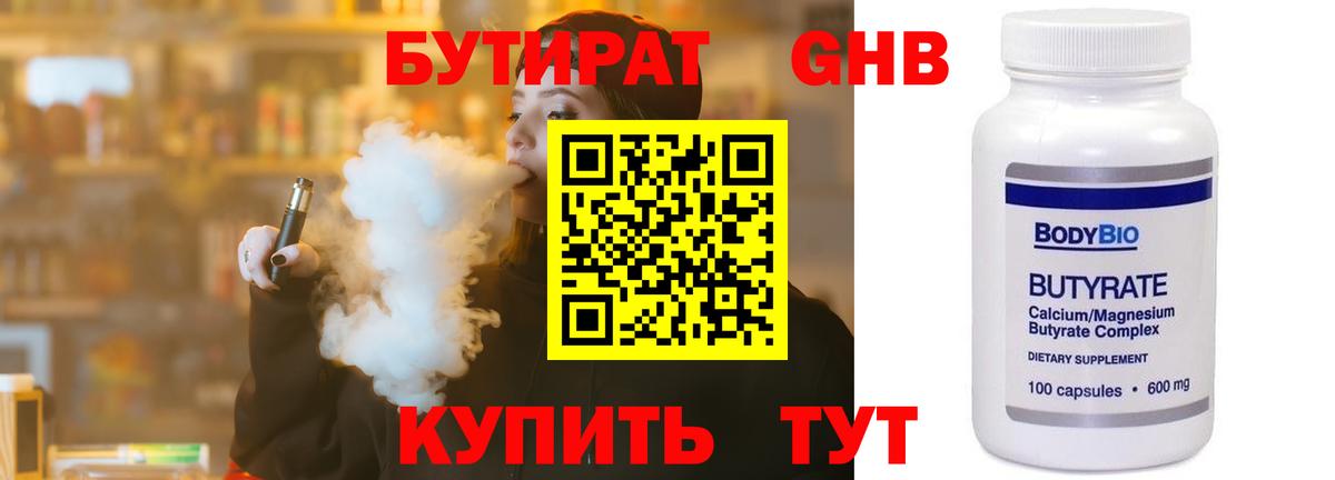 БУТИРАТ оксана Нижний Тагил