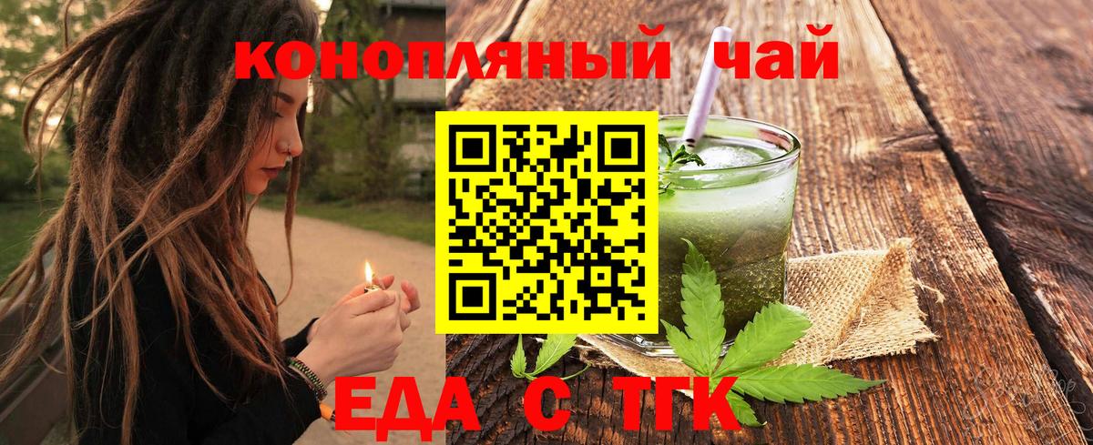 Canna-Cookies конопля  Вход с VPN  Нижний Тагил 