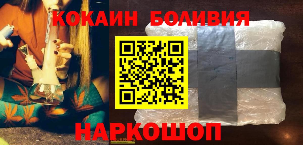 Нижний Тагил  Cocaine FishScale  КОКАИН FishScale  Вход с VPN 