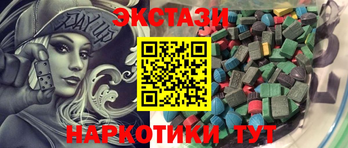 Нижний Тагил  Ecstasy  Вход с VPN  ЭКСТАЗИ Cube  Ecstasy 300 mg 