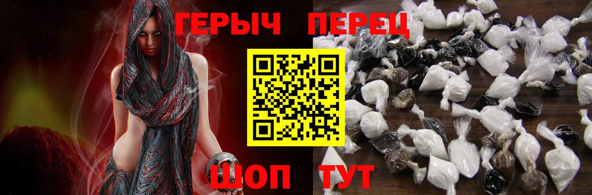 ГЕРОИН хмурый  Вход с VPN  Нижний Тагил 