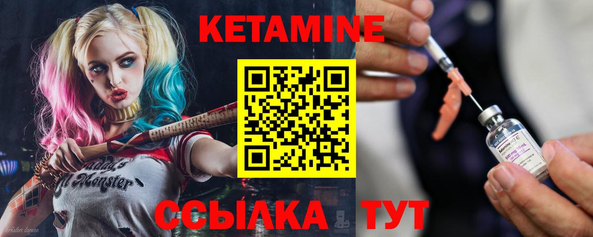Кетамин VHQ Нижний Тагил