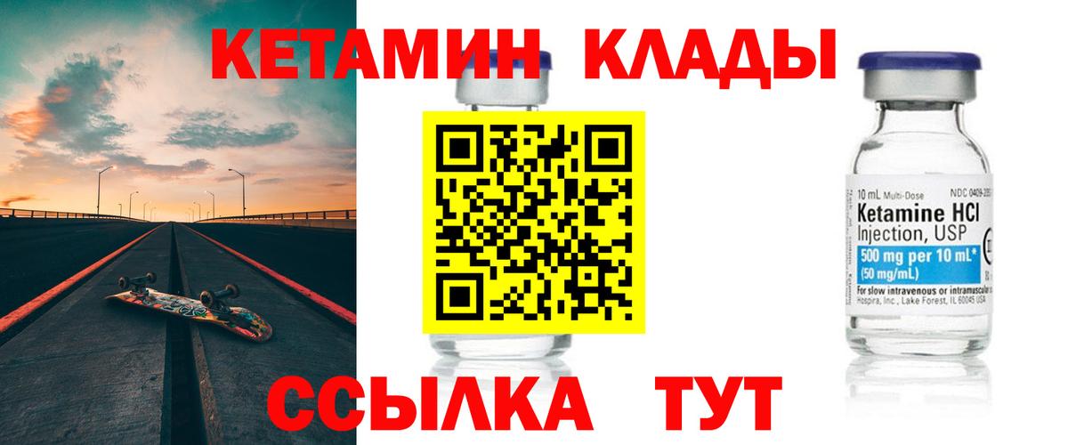 маркетплейс какой сайт  Вход с VPN  Нижний Тагил  Кетамин ketamine 