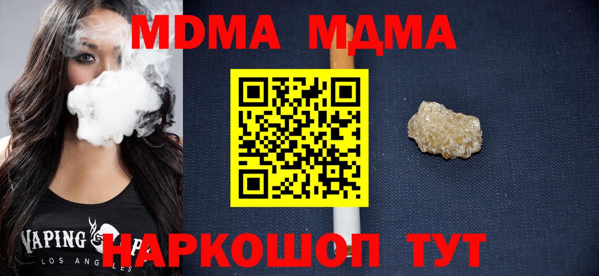 МДМА кристаллы  Вход с VPN  МДМА кристаллы  Нижний Тагил 