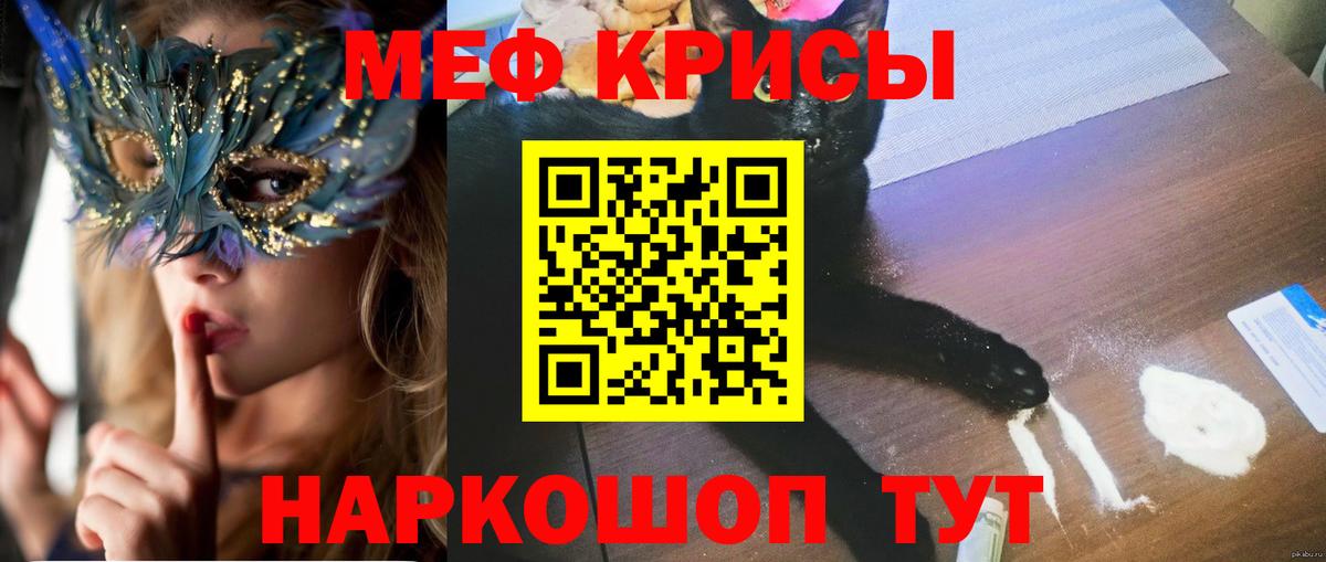 Нижний Тагил  МЕФ мяу мяу  МЕФ мука  наркошоп  Вход с VPN 