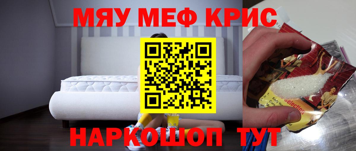 Меф мяу мяу мука Нижний Тагил