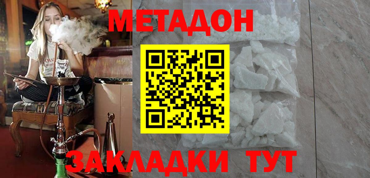 Нижний Тагил  Метадон VHQ  Вход с VPN  МЕТАДОН VHQ 