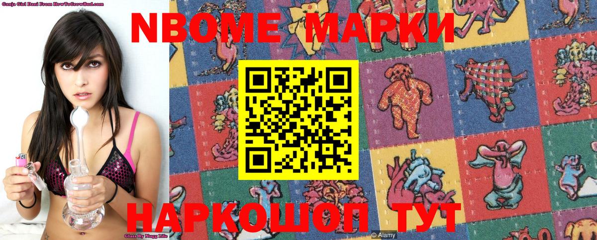 Марки NBOMe  Вход с VPN  Нижний Тагил  Марки 25I-NBOMe 1500мкг  Марки 25I-NBOMe 1500мкг 